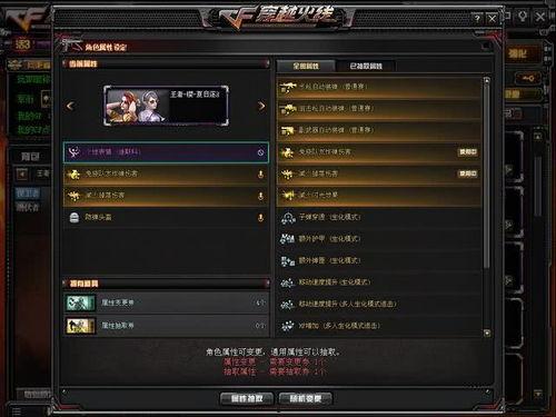 cf先遣服七月最新爆料,全新内容与玩法大揭秘！