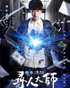 寻人爆料视频大全下载免费,免费下载，助力找回失散亲人